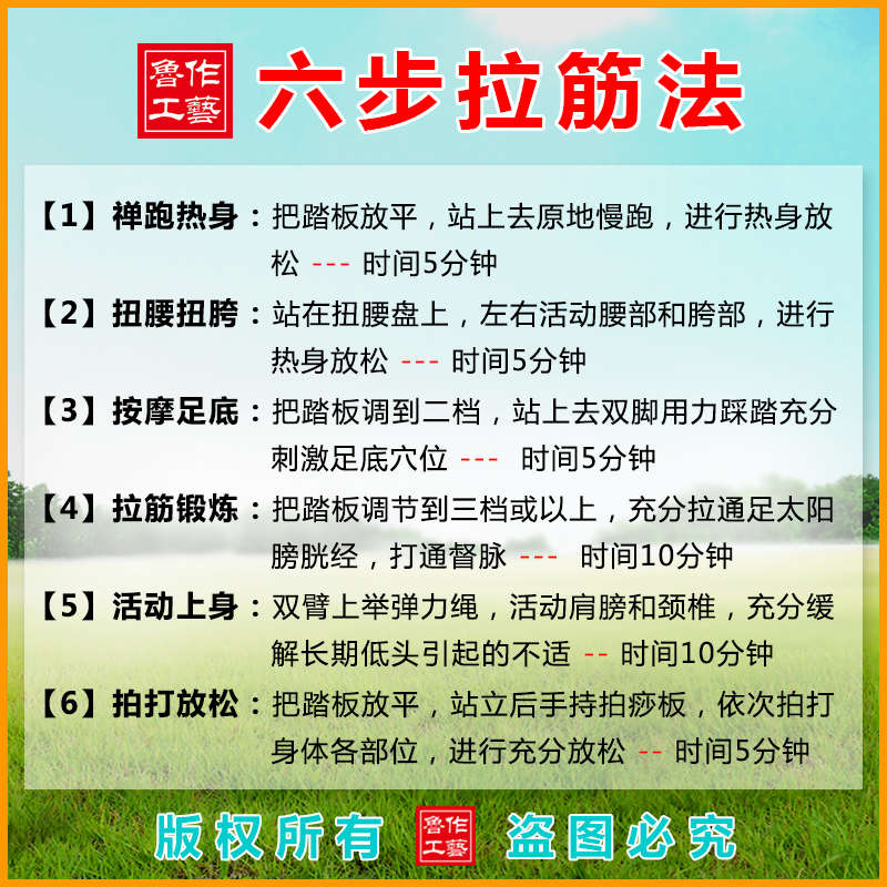 鲁作工艺拉筋板斜踏板 实木拉筋凳 家用拍打瘦小腿拉伸康复经络器