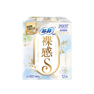 苏菲卫生巾裸感S夜用棉柔290mm12片装方便丢弃极薄透气姨妈巾