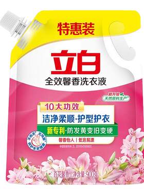 立白持久留香整箱批家用洗衣液