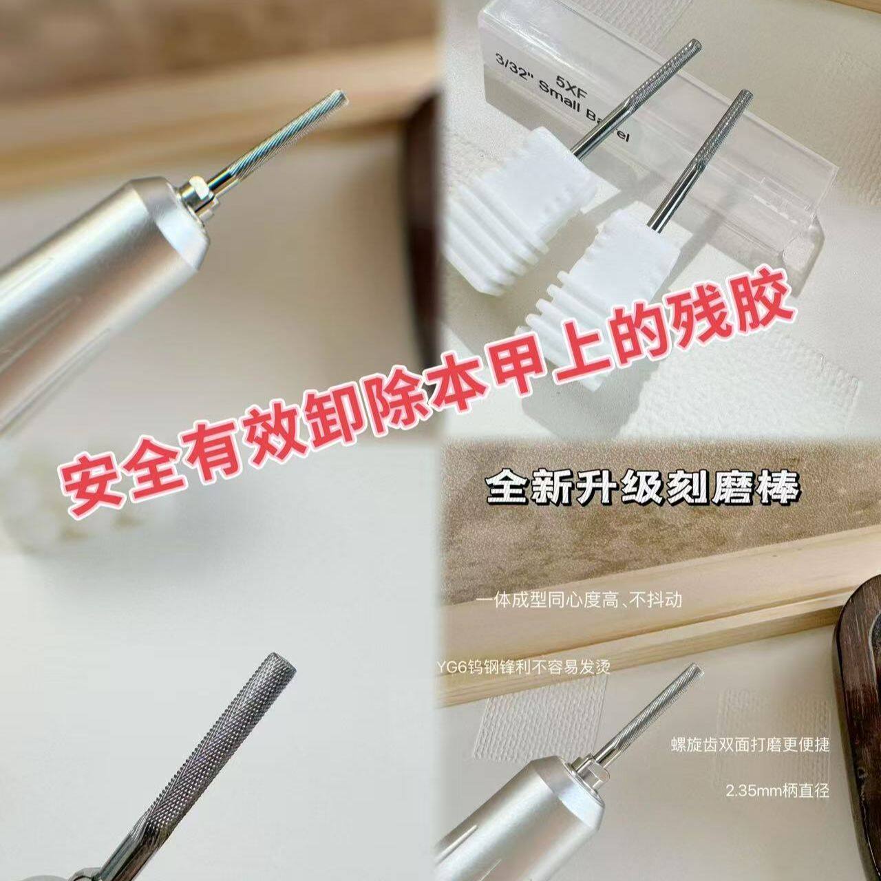 美甲钨钢打磨头真甲刻磨棒金箍棒甲面打磨抛光甲片打台阶推立面