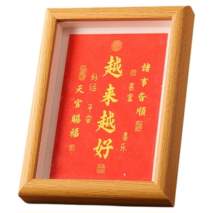 普陀山如意相框摆件越来越好字画装饰品电视柜房间布置玄关台