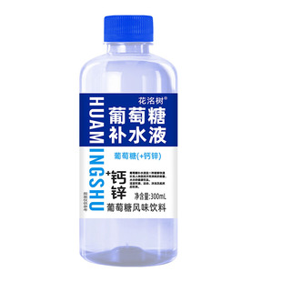 大瓶葡萄糖补水液解渴运动健身流汗补水补糖恢复300ml整箱批瓶装