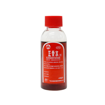 【玉林】正骨水45ml*1瓶/盒