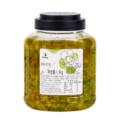 盾皇茉莉花茶3斤鲜花酱