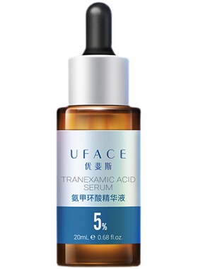优斐斯5%氨甲环酸传明酸淡色沉