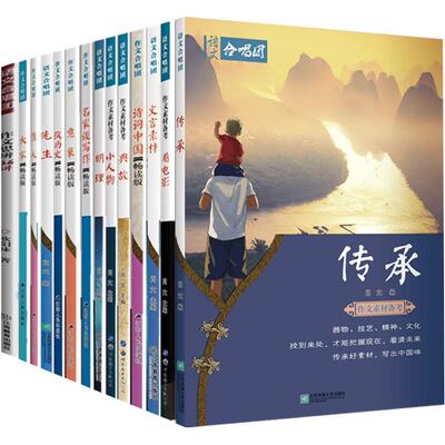 高考作文素材语文作文合唱团