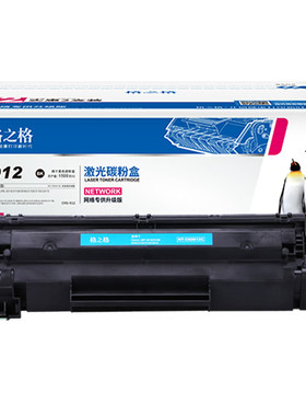 格之格佳能LBP3018硒鼓