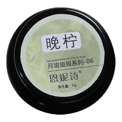 恩妮诗月镜猫眼系列指甲油胶2025新款瓷白玻璃珠猫眼胶美甲店专用