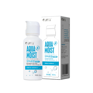 海昌隐形眼镜SPA保湿多功能护理液60ml近视美瞳除蛋白可上飞机