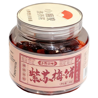小厨娘紫苏梅饼158g罐装休闲小食