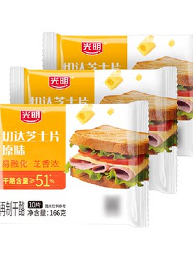 光明原味原味切达芝士片