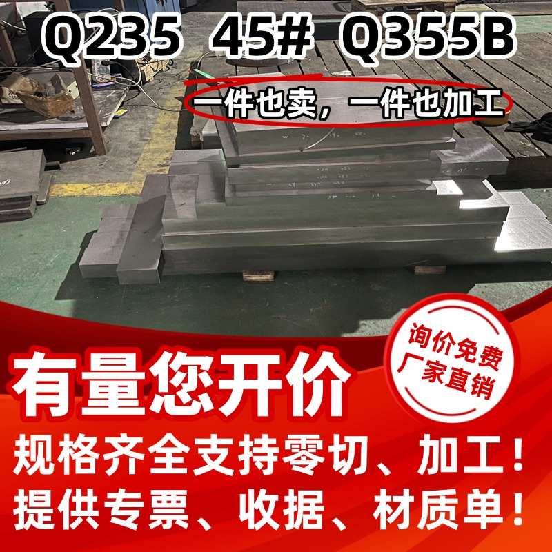 A3/Q235钢板45#调制Q355B板料16MN 65MN光板/精板加工cr12mov薄板