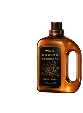五星级酒店专用香薰精油补充液