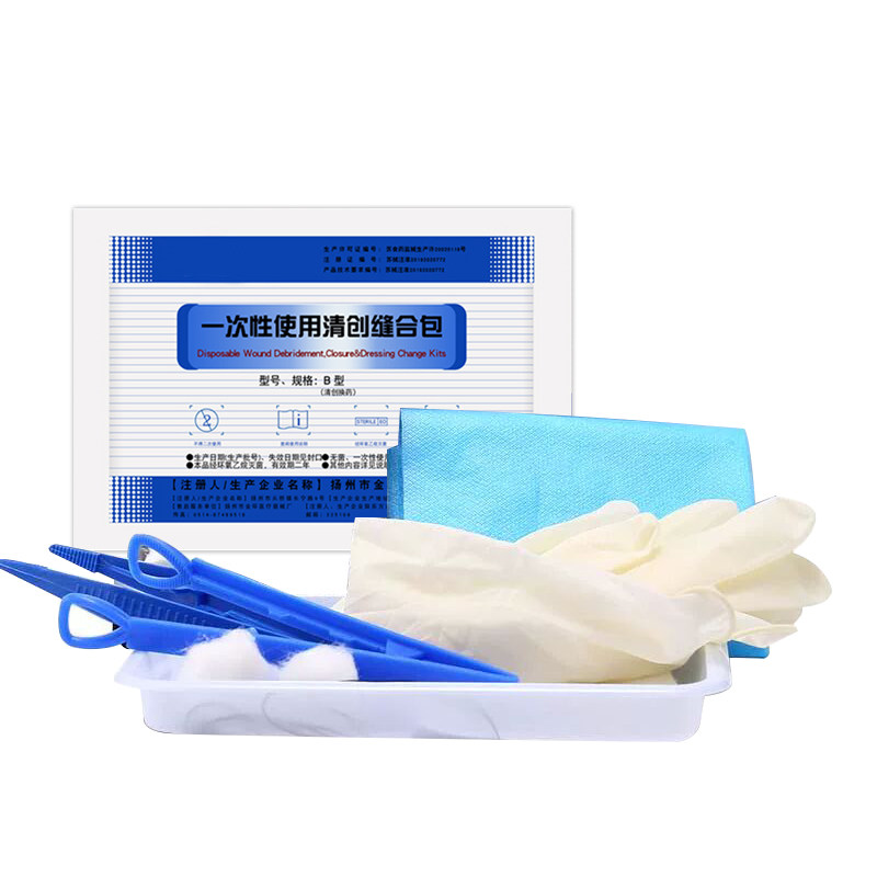 晓宇医用无菌一次性医学生外科手术清创缝合包换药护理包拆线包