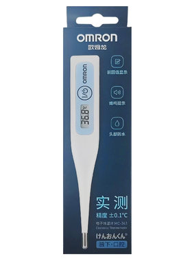 欧姆龙MC-341电子体温计