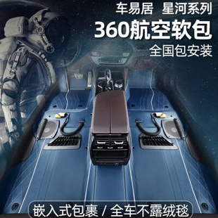 全包围星空地毯垫 360适用于大众蔚领脚垫航空软包汽车专用嵌入式