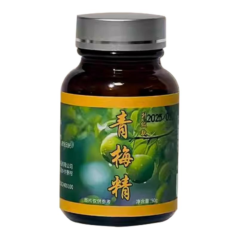 青梅精网红同款咬人梅酸梅酱高倍浓缩膏正品小瓶整蛊泡水喝青梅汁
