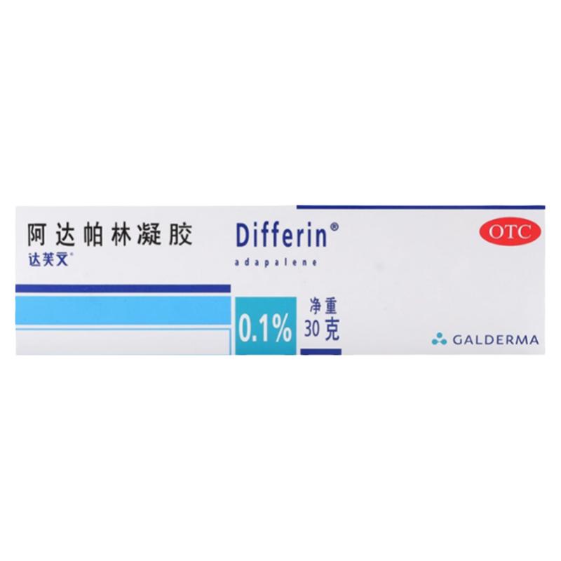 达芙文阿达帕林凝胶0.1%*3皮脂汗腺
