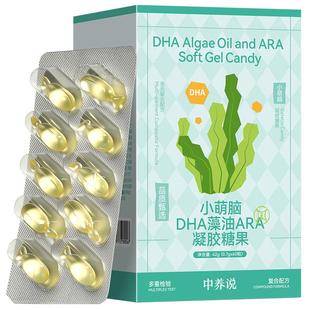 中养说DHA儿童藻油软胶囊富含维生素亚麻酸学生补脑强记忆正品