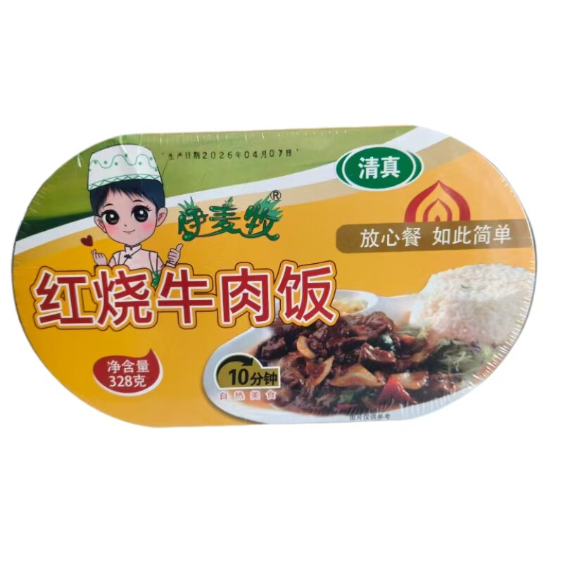 伊麦牧自热米饭内蒙古红烧牛肉饭香菇牛腩饭清真方便面速食盖浇饭