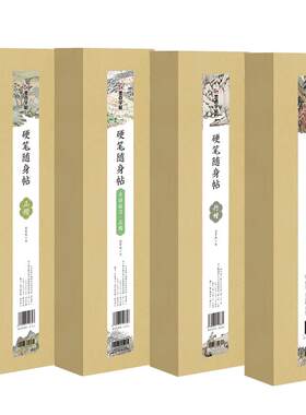 墨点临帖楷书近距离钢笔字荆霄鹏
