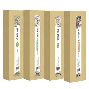 墨点临帖卡楷书字帖近距离临摹钢笔字荆霄鹏楷书行楷练字帖小学生初中大学生初学者成人古诗词笔画笔顺硬笔透明练字字卡