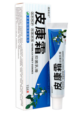 皮康霜抑菌乳膏皮肤瘙痒外用草本软膏蚊虫叮咬温和呵护无刺激放心