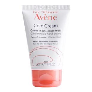 新包装AVENE雅漾冷霜滋养护手霜50ml 深层保湿滋润防干裂修复补水