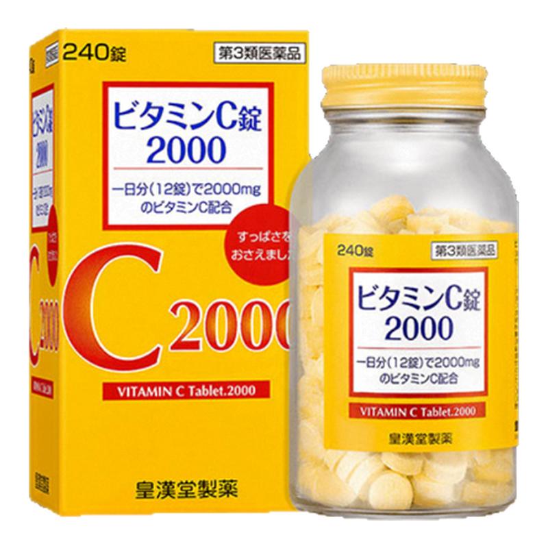 日本进口维生素C高量VC片咀嚼片成人儿童口服维他命预防坏血病