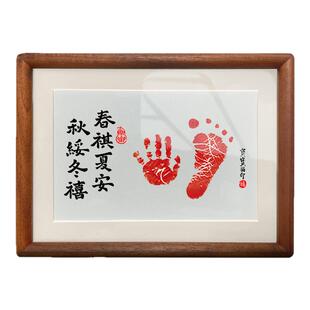 春祺夏安宝宝手足印周岁礼相框抓周满月纪念百天新生婴儿脚印留念