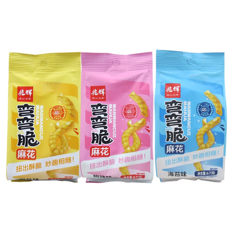 兆辉弯弯脆麻花67g小包装麻花