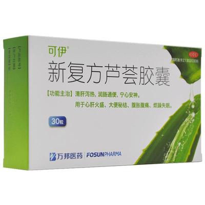 【可伊】新复方芦荟胶囊0.43g*30粒/盒