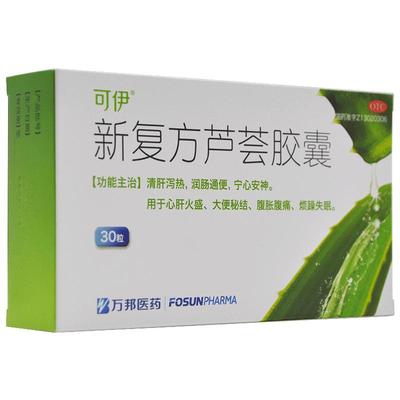 【可伊】新复方芦荟胶囊0.43g*30粒/盒