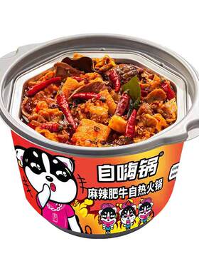 自嗨锅自热速食冻干大份量火锅