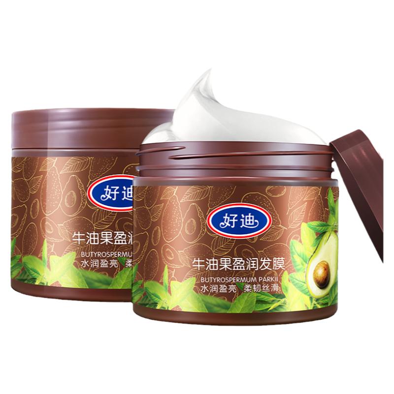 好迪牛油果盈润修护发膜深层修护烫染受损改善毛躁焗油膏500g*2