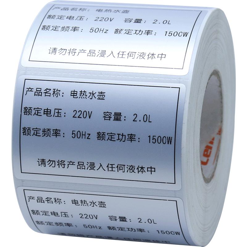 亚银不干胶标签纸耐高温可手写
