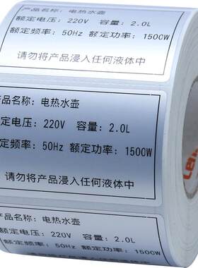 亚银不干胶标签纸耐高温可手写