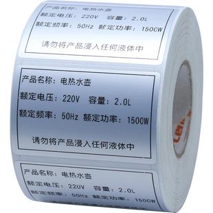 亚银标签纸不干胶100×80*60*40 50 70哑银贴纸资产设备空白耐高温pet打印纸条码打印机银色消银龙手写防水贴