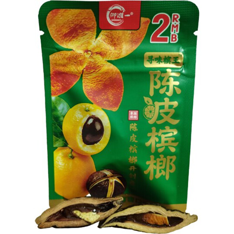 卿湘一2元陈皮红色枸杞冰红茶爆珠槟榔【2片装】爆款上新商超同款