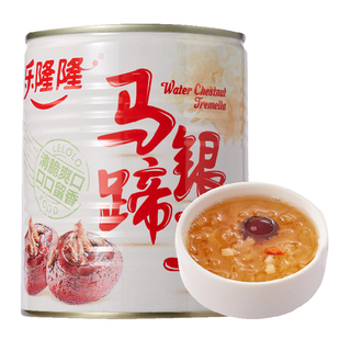 乐隆隆马蹄银耳羹850g*2罐即食速食喜宴甜汤罐头红枣糖水白木耳汤