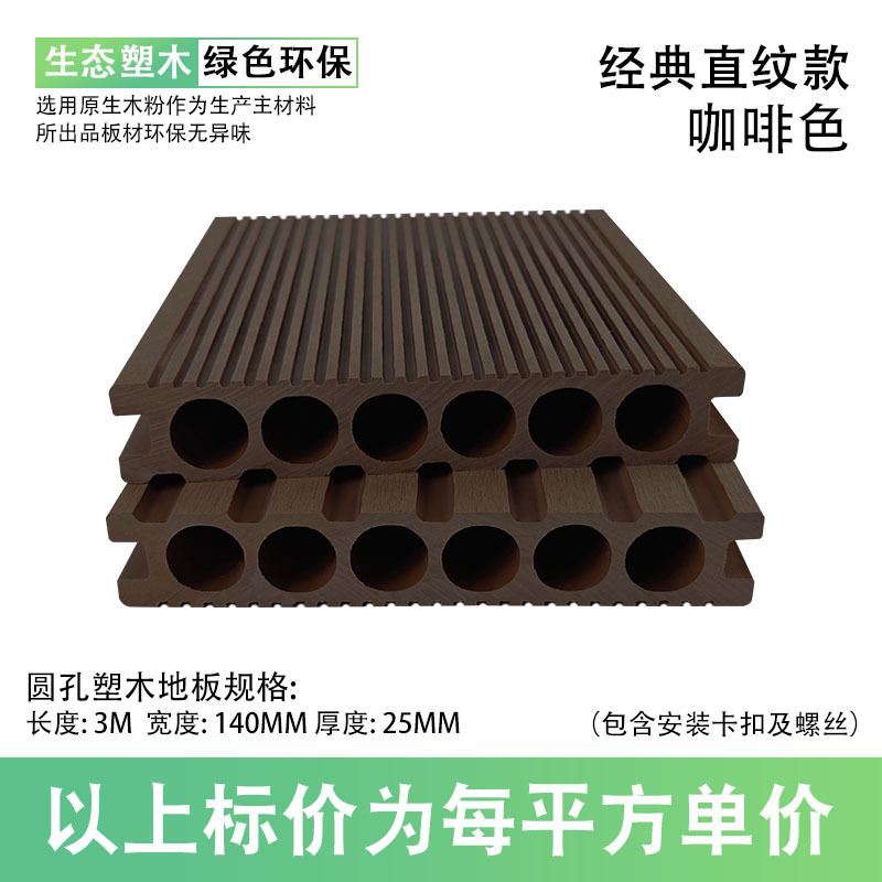 户外塑木地板露台花园防腐木板材阳台庭院围栏板室外防水防晒自铺