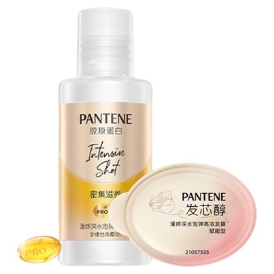 潘婷泡弹洗发水50ml/g+发膜12ml
