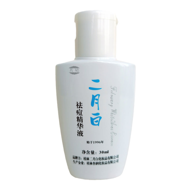 二月白祛痘粉刺露精华液去黑头闭口收缩毛孔清洁淡化痘印桂林神水