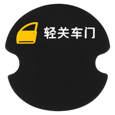 汽车门碗贴把手防刮蹭防擦条轻关车门提示贴门边后视镜保护防撞条