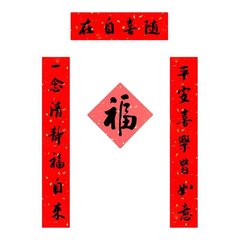 2纯手写2026马年春联福字对联门贴书法真迹结婚春节过年装饰定制