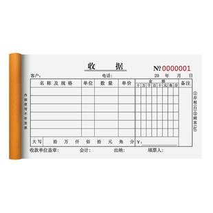 收款收据二联三联四联两联收据本收据单多栏单栏定做收据定制票据本三联单定制印刷定制本合同订制