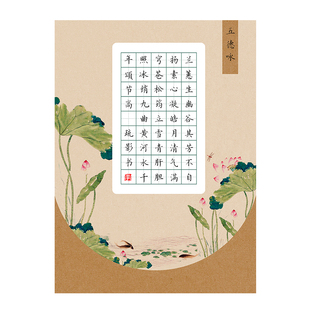 第10届希望颂大赛硬笔书法作品纸中小学生国展比赛专用纸加厚古风