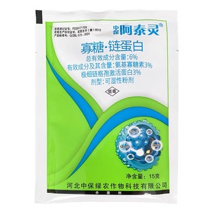 中保阿泰灵6%氨基寡糖素链蛋白软腐病番茄病毒病溃疡病农药杀菌剂