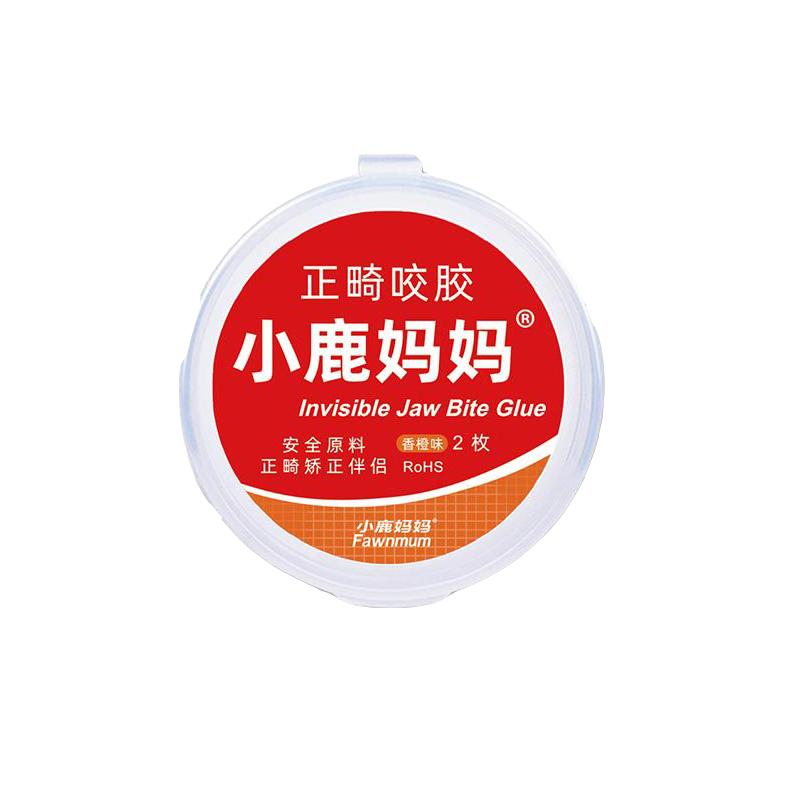 隐适美牙套正畸咬胶定制