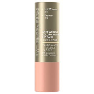 [朱珠同款]毕生之研淡纹唇膏变色润唇膏淡化唇纹改善唇色滋润保湿